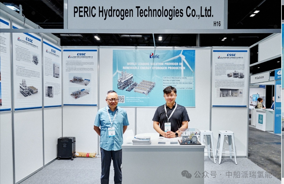 派瑞氫能在歐洲綠色氫能發(fā)展峰會暨展覽會大放異彩,引領(lǐng)行業(yè)新趨勢! 派瑞氫能在歐洲綠色氫能發(fā)展峰會暨展覽會大放異彩,引領(lǐng)行業(yè)新趨勢!